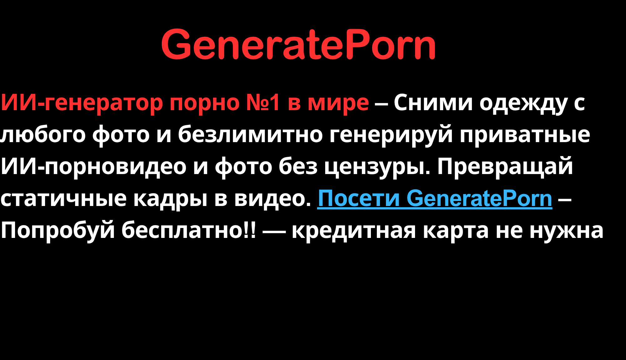 GeneratePorn Ru 1